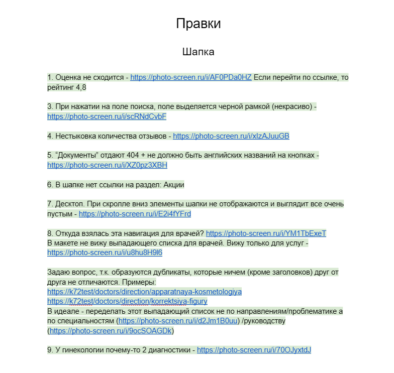 правки сайта после переезда